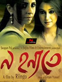 All about Na Hanyate