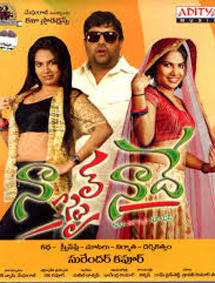 All about Naa Style Naade