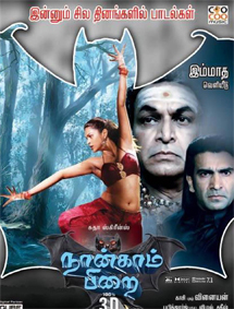 All about Nankam Pirai