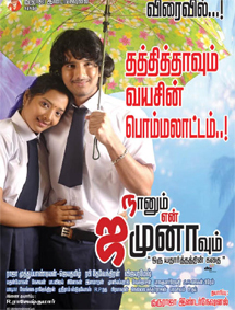 All about Naanum En Jamunavum