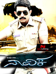 All about Naavika