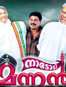 All about Nadodi Mannan