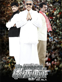 All about Nagaraja Cholan, MA, MLA