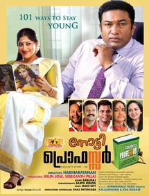 All about Naughty Professor