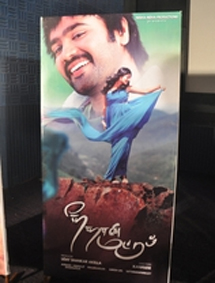All about Nee Naan Mattum