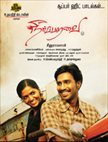 Neerparavai