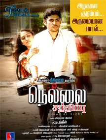 All about Nellai Santhippu