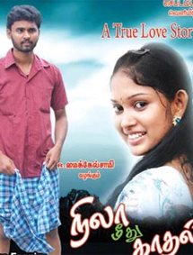 All about Nila Methu Kadhal