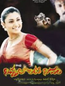 All about Nippulanti Nijam
