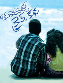 All about Oka Romantic Crime Katha