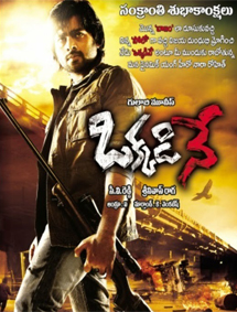All about Okkadine
