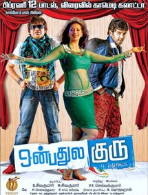 All about Onbadhula Guru