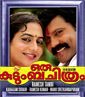 Oru Kudumba Chitram