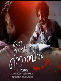 All about Oru Nerinte Nombaram