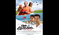 Oru Yathrayil Picture