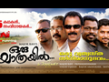 Oru Yathrayil Wallpaper