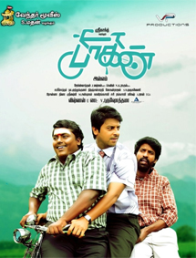 All about Paagan