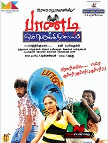 All about Pandi Oli Perukki Nilayam
