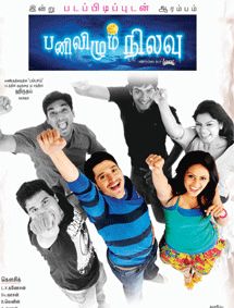 All about Panivizhum Nilavu