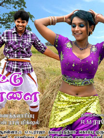 All about Pattikattu Mappillai