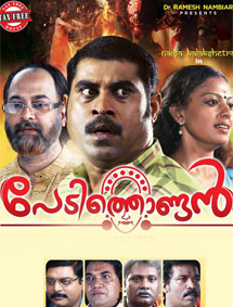 All about Pedithondan
