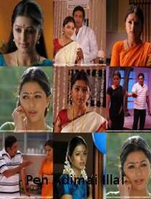 All about Pen Adimai Illai