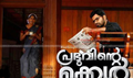 Prabhuvinte Makkal Picture