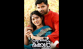 Prabhuvinte Makkal Picture