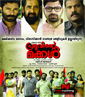 Prabhuvinte Makkal
