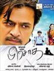 Prasad