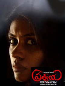 All about Prathyayam