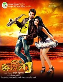 All about Prem Leela