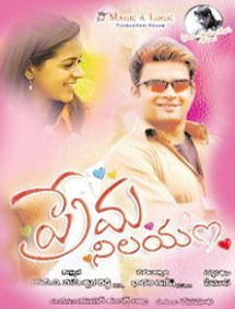All about Prema Nilayam