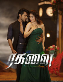 All about Ragalai