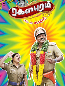 All about Ragalaipuram
