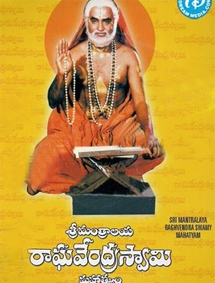All about Raghavendra Swamy Mahatyam