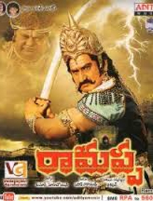 All about Ramappa