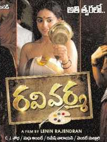All about Ravi Varma