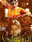 Ruthravathi