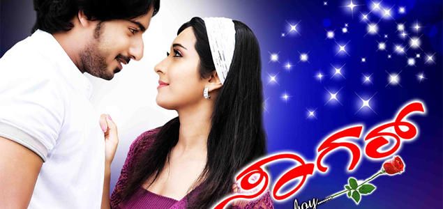 Sagar (2012) Kannada Movie - Sagar Cast & Crew, Trailers, Reviews