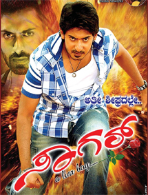 All about Sagar