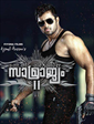 Samrajyam 2 - Son of Alexander