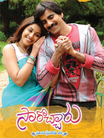 All about Sarocharu