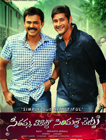 All about Seethamma Vakitlo Sirimalle Chettu