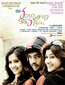 All about Sillunu Oru Sandhippu