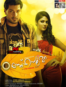 All about Snehapoorvam