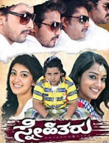 All about Snehitharu
