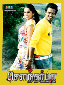 All about Soundarya