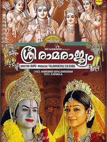 All about Sree Rama Rajyam
