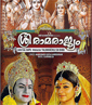 Sree Rama Rajyam